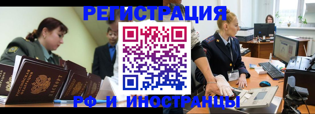 где прописаться в Кувандыке