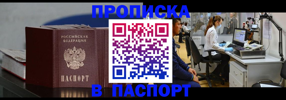 миграционный учет в Кувандыке