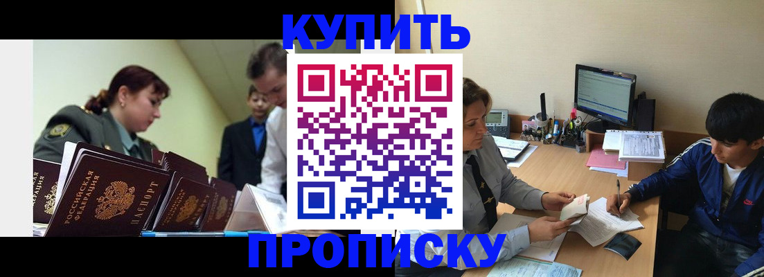 пропишу в квартире в Кувандыке