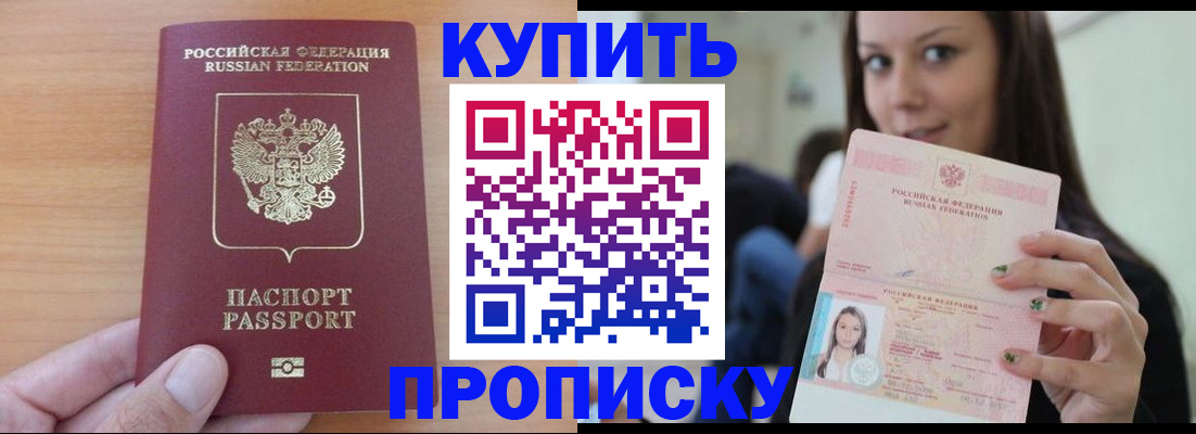 временная регистрация 2025 в Кувандыке