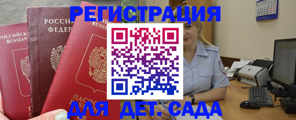 временная регистрация поиск в Кувандыке