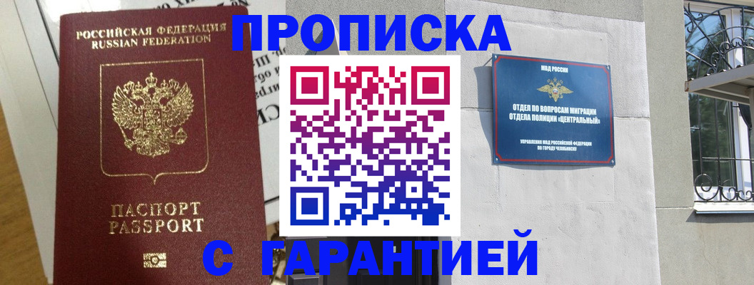 прописка для кредита в Кувандыке